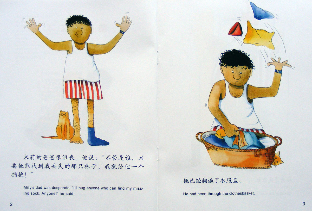 爸爸的袜子 (03),绘本,绘本故事,绘本阅读,故事书,童书,图画书,课外阅读